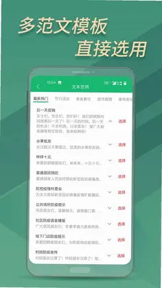 文字变音频预览图