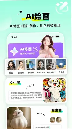 全亮AI软件预览图