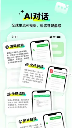 全亮AI软件预览图