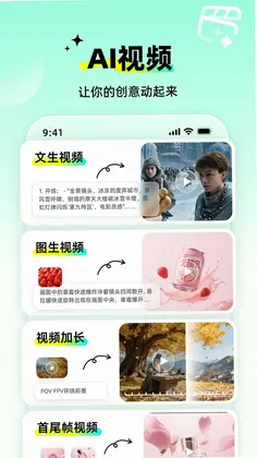 全亮AI软件预览图