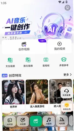 全亮AI软件预览图