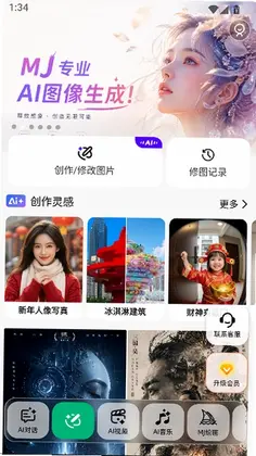 全亮AI软件预览图