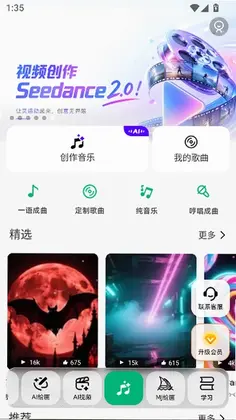 全亮AI软件预览图