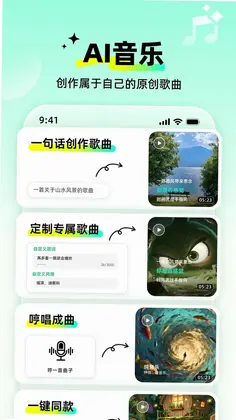 全亮AI软件预览图