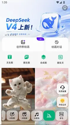 全亮AI软件预览图