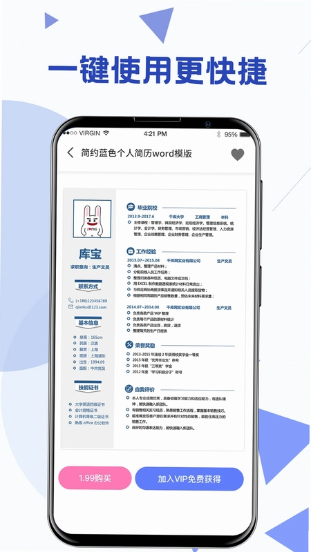 Word模板预览图