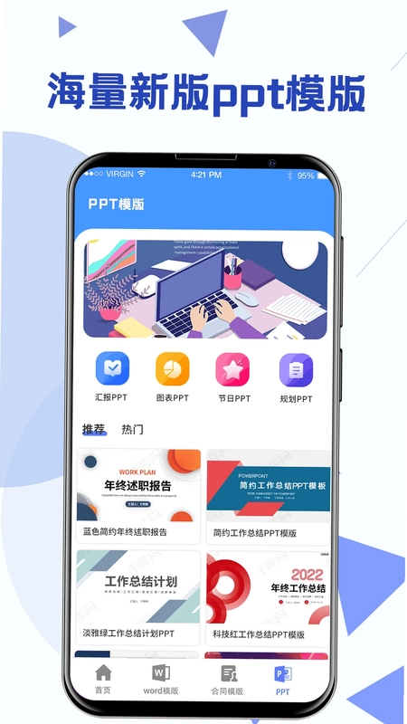 Word模板预览图
