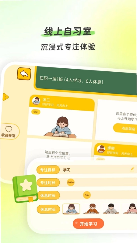 时醒时钟预览图