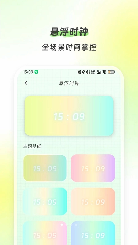 时醒时钟预览图