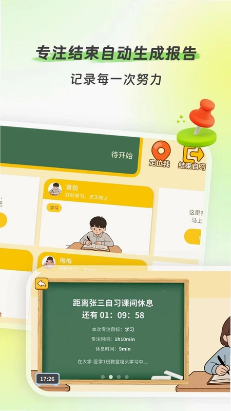 时醒时钟预览图