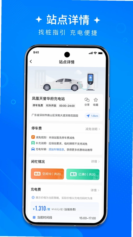 洣水生活预览图