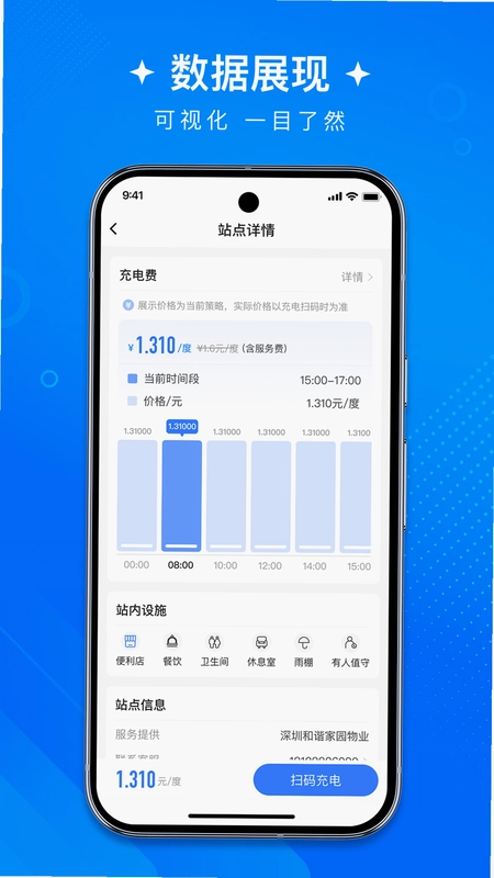 洣水生活预览图
