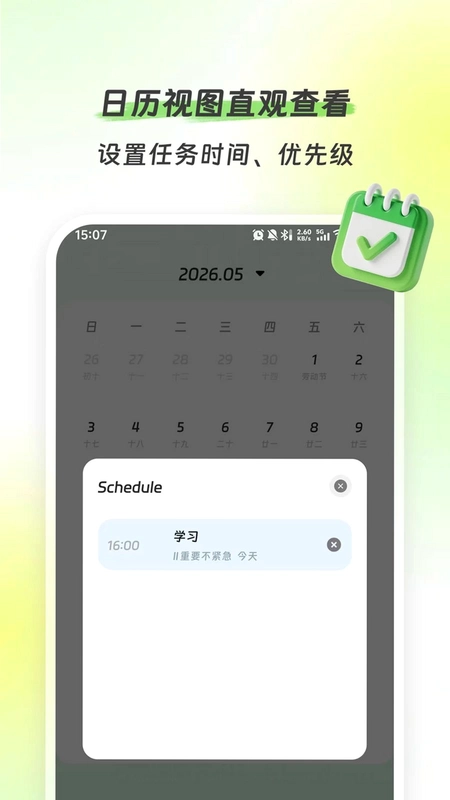时醒时钟预览图