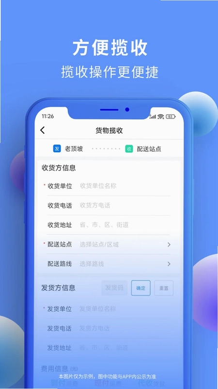 精采维配预览图
