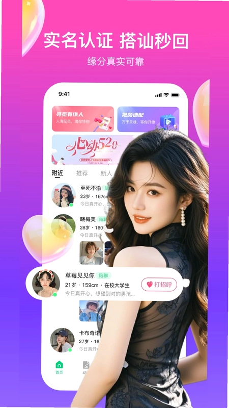 附近中年约聊预览图