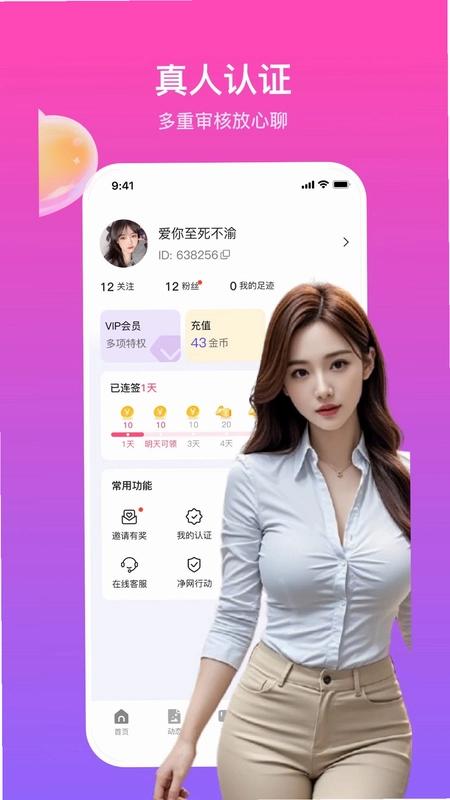 附近中年约聊预览图