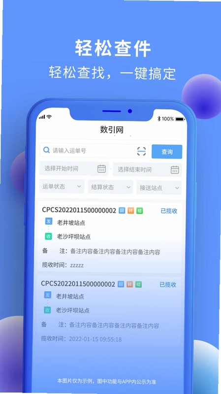 精采维配预览图