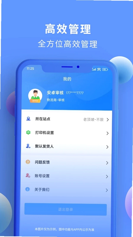 精采维配预览图