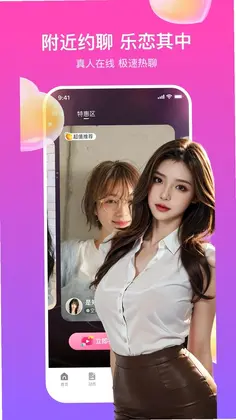 附近中年约聊预览图