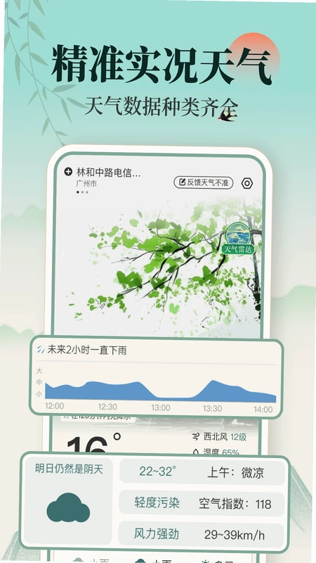 百日天气预览图