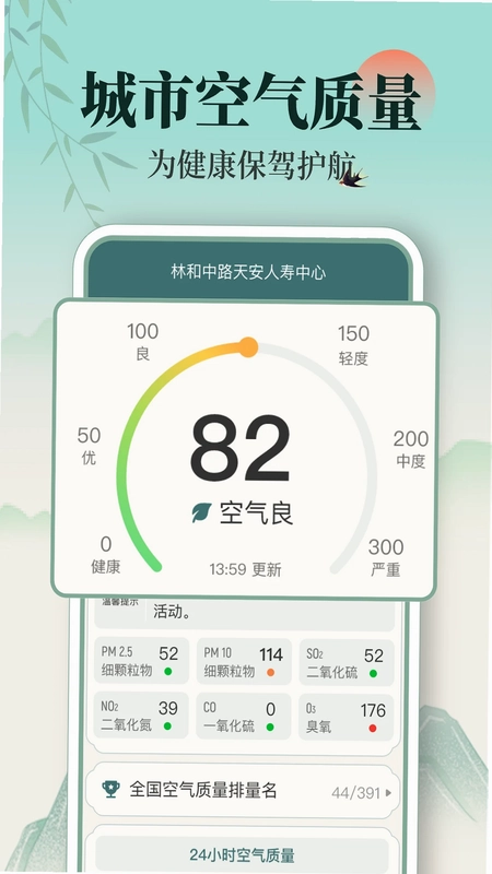 百日天气预览图