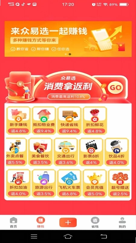 众易选预览图
