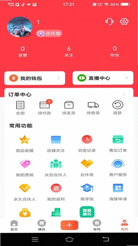 众易选预览图