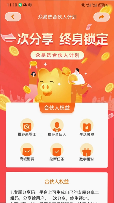 众易选预览图