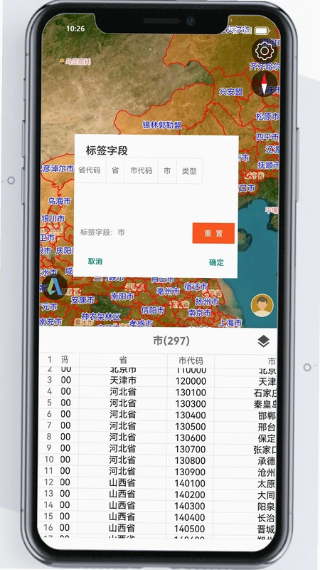 地点GIS预览图