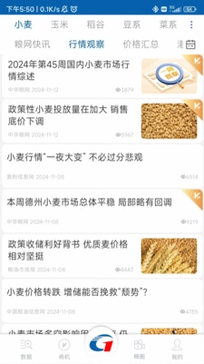 中华粮网预览图
