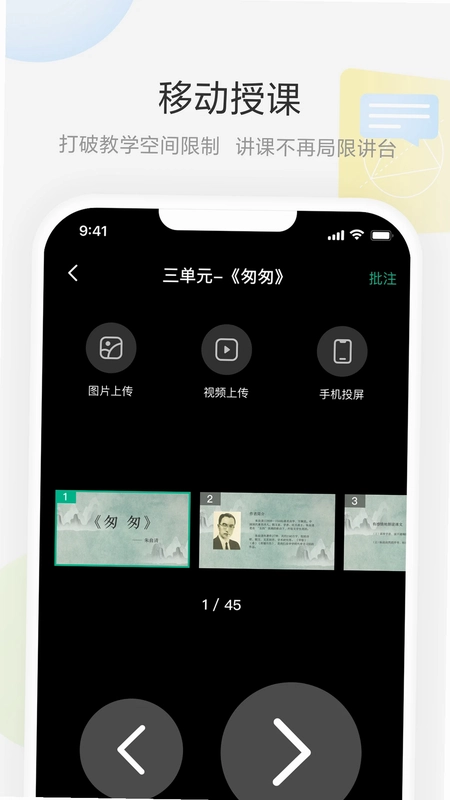 艺云白板预览图