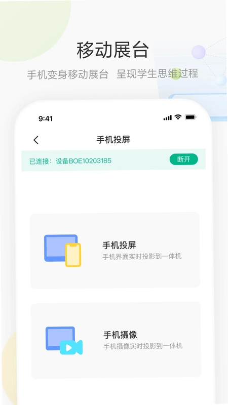 艺云白板预览图