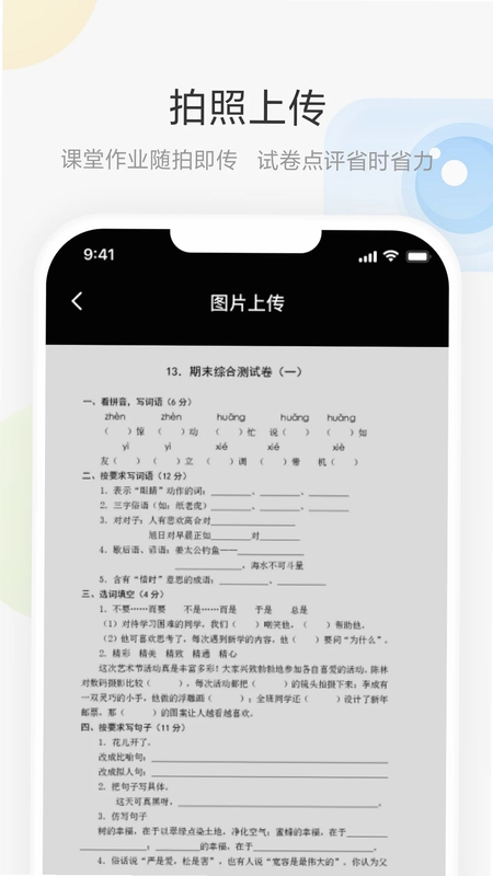 艺云白板预览图