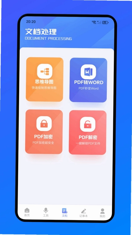蝙幅办公预览图