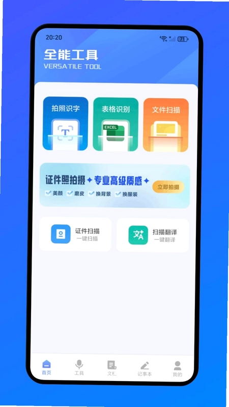 蝙幅办公预览图