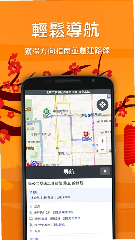 卫星地图预览图