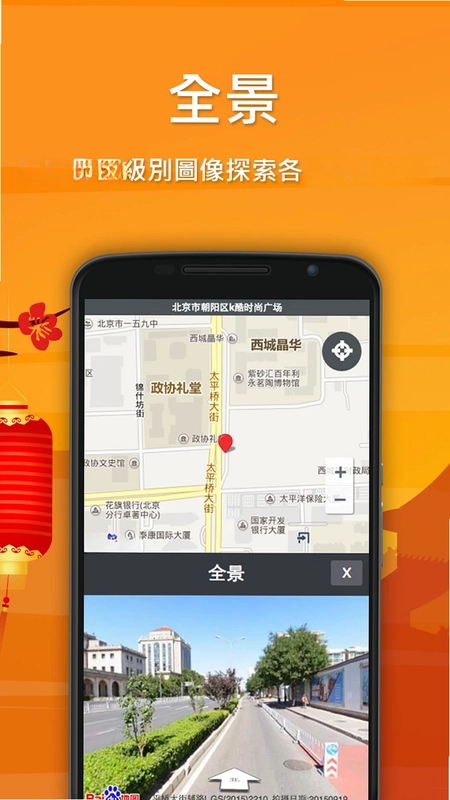卫星地图预览图