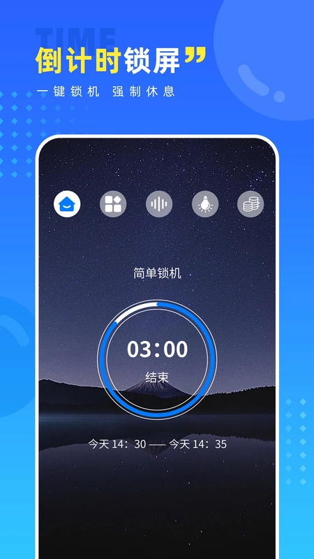 戒手机护眼睛预览图