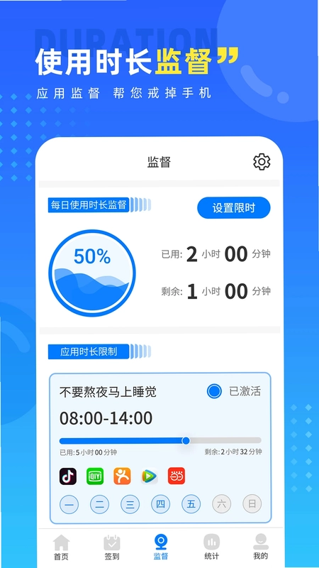 戒手机护眼睛预览图