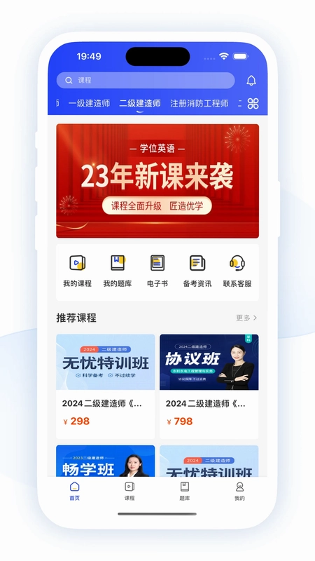 职成课堂预览图