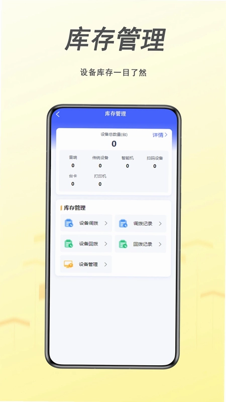 银呗预览图