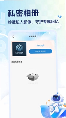 Sarcoph预览图