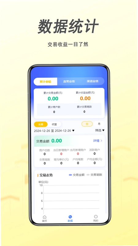 银呗预览图