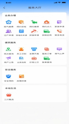 三川生活预览图