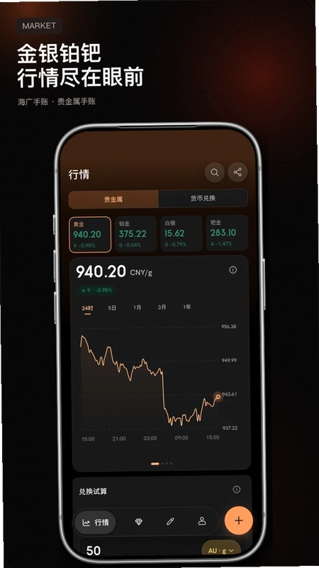 海广手账预览图