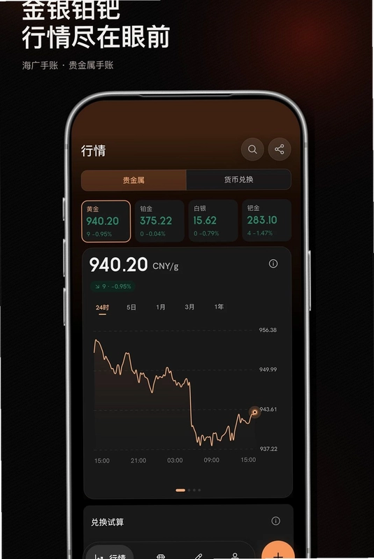 海广手账预览图