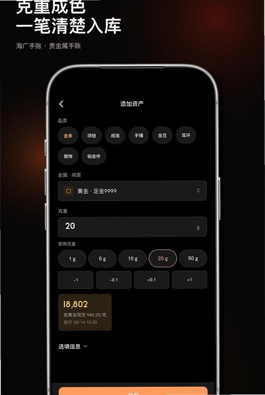 海广手账预览图