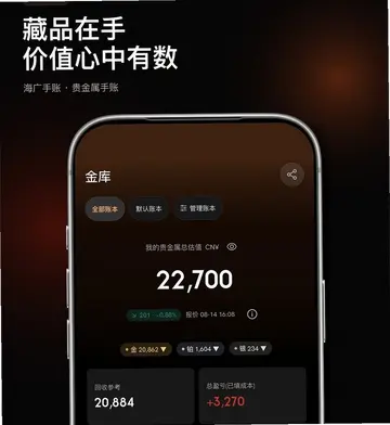 海广手账预览图