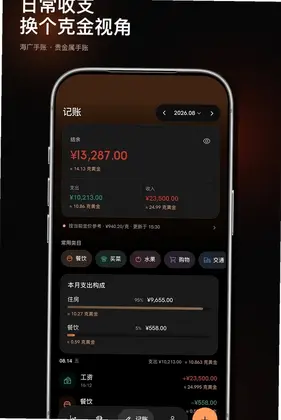 海广手账预览图