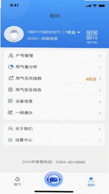 三川生活预览图
